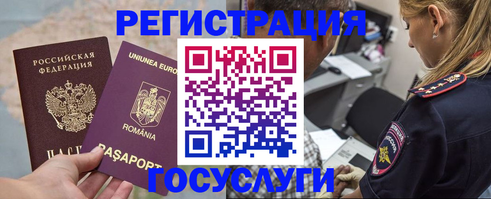 временная регистрация купить в Зеленокумске