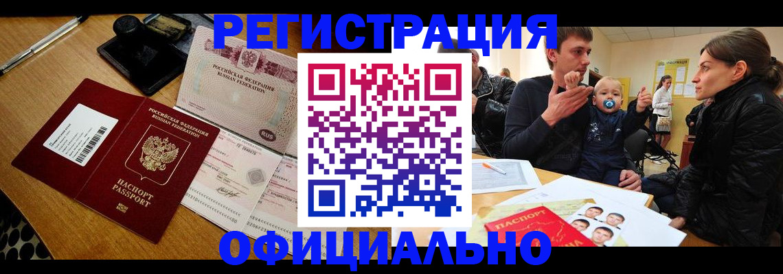 прописка паспорт в Зеленокумске