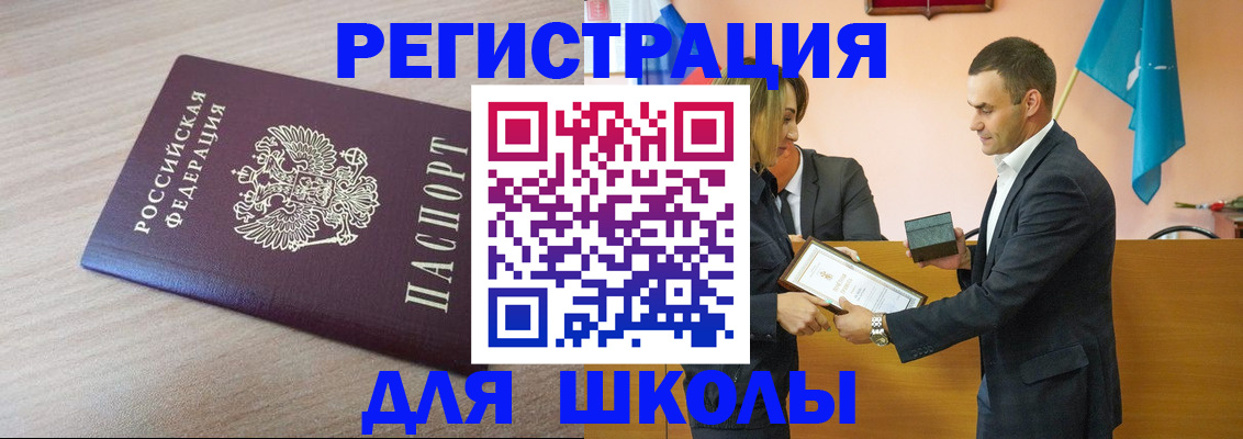 прописка гарантия в Зеленокумске